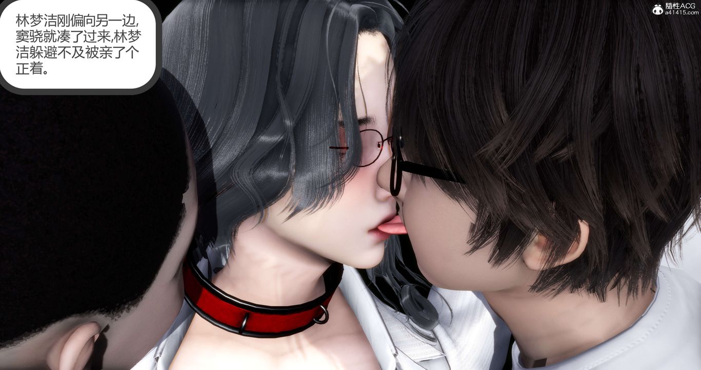 [3D]妈妈和女友是仇敌的性奴第14章【第3话】