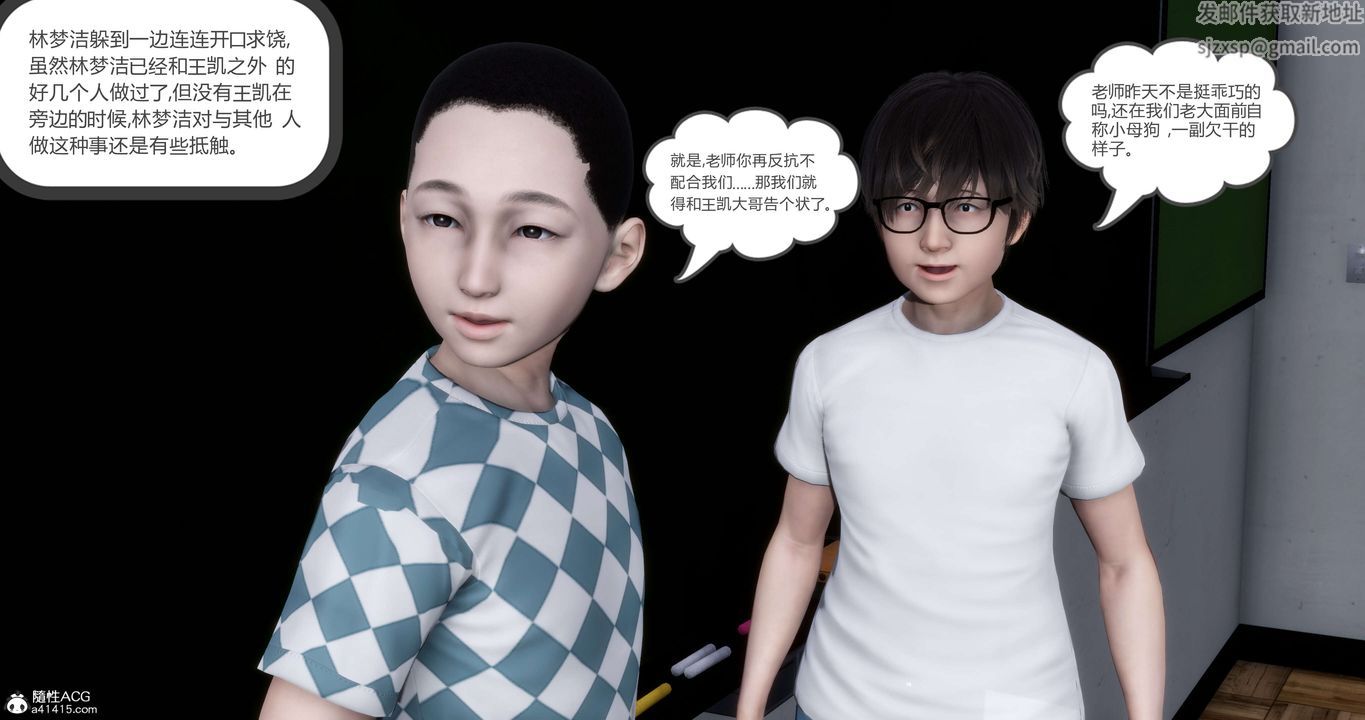 [3D]妈妈和女友是仇敌的性奴第14章【第3话】