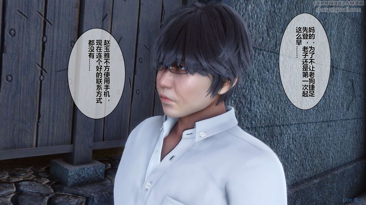 [3D]秘密高清无码版第13话