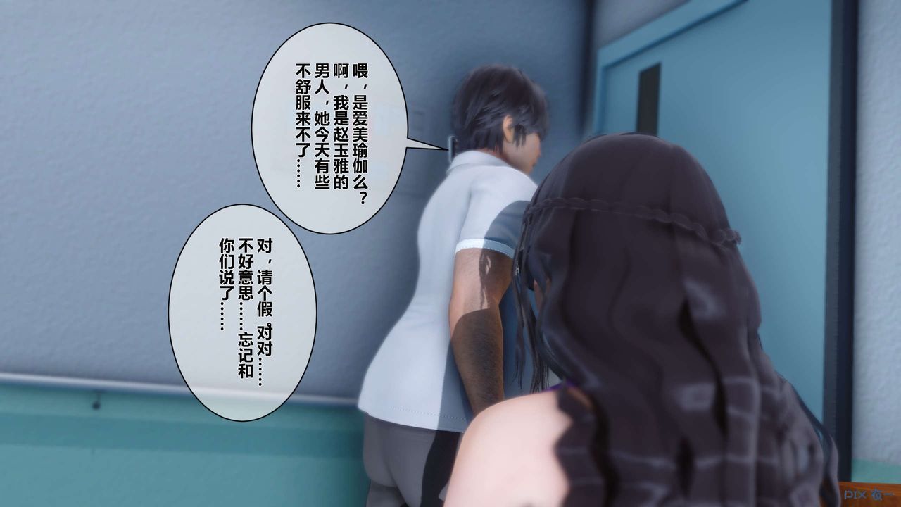 [3D]秘密高清无码版第13话