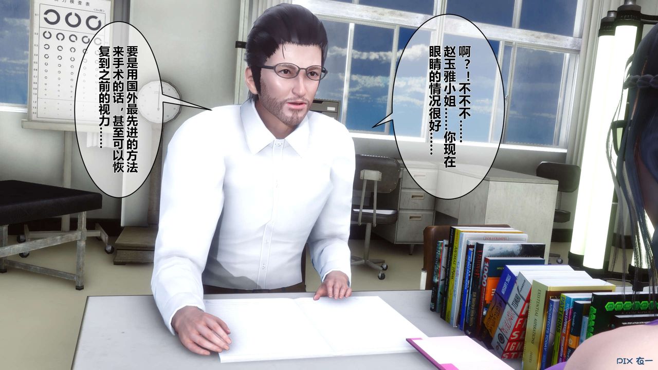 [3D]秘密高清无码版第13话