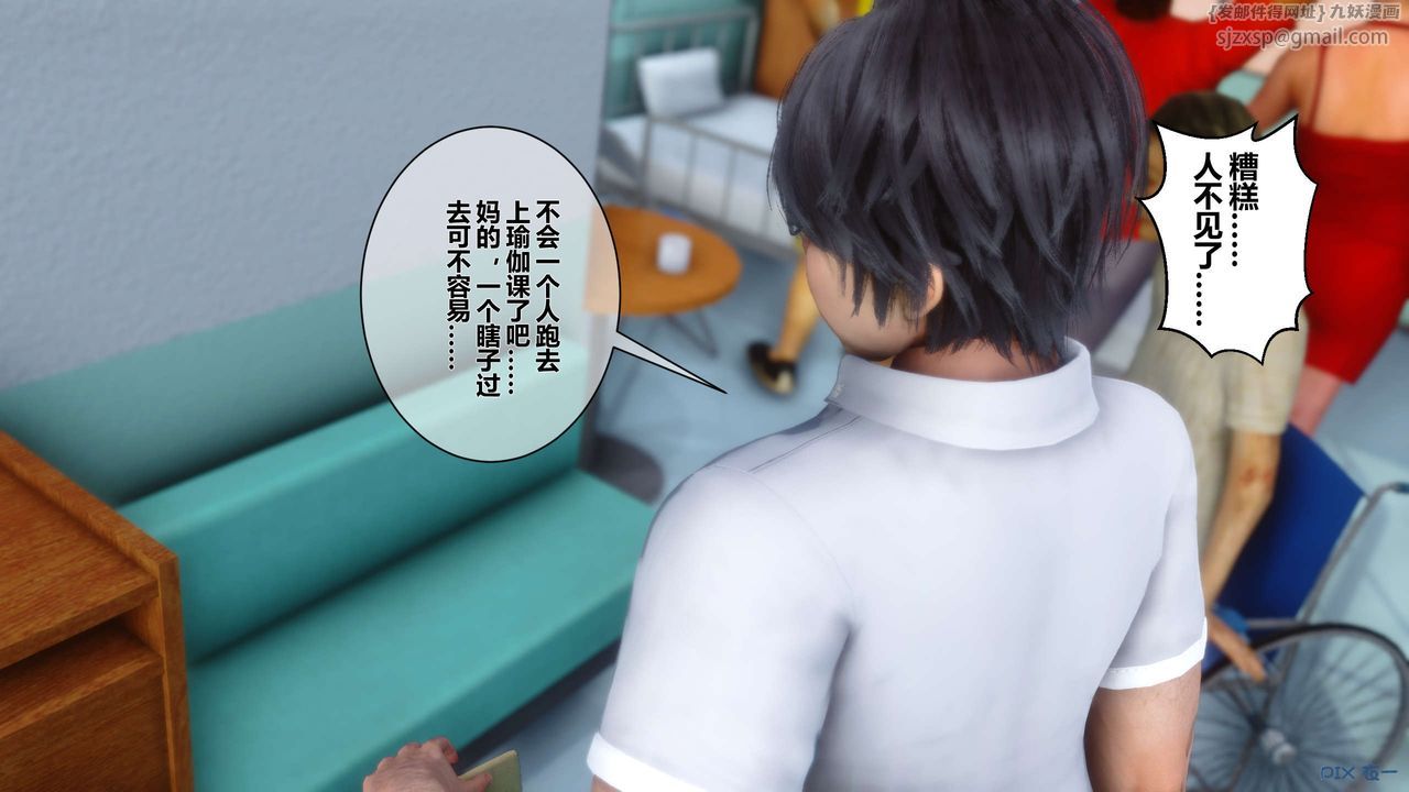 [3D]秘密高清无码版第13话