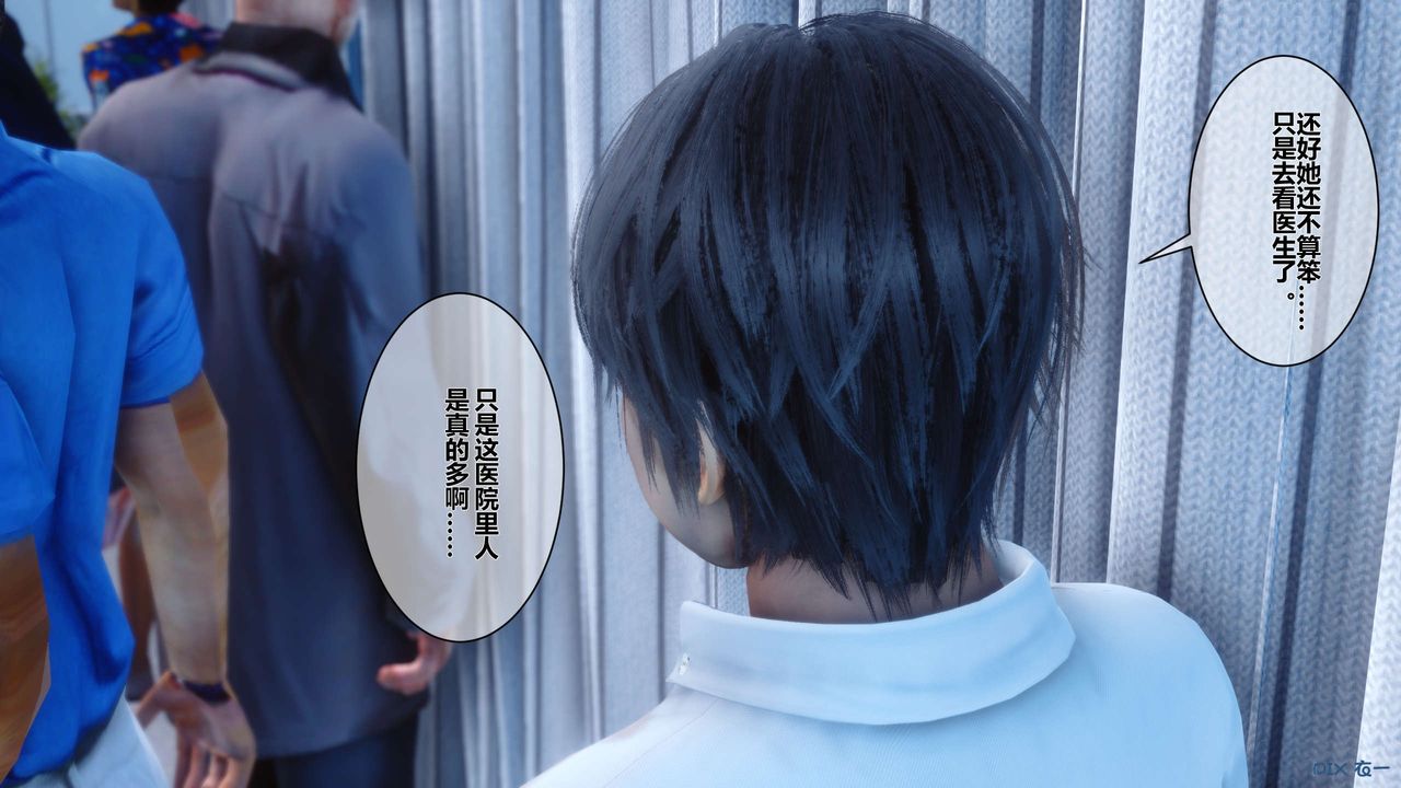 [3D]秘密高清无码版第13话