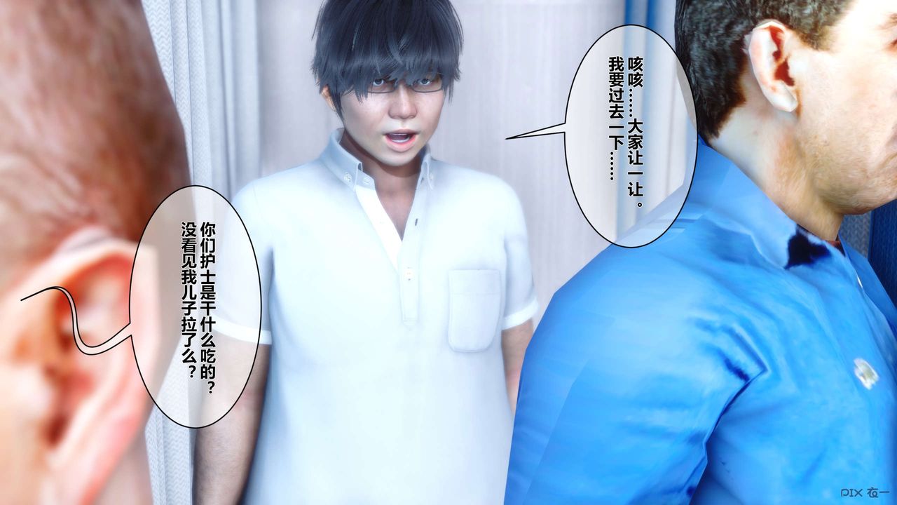 [3D]秘密高清无码版第13话