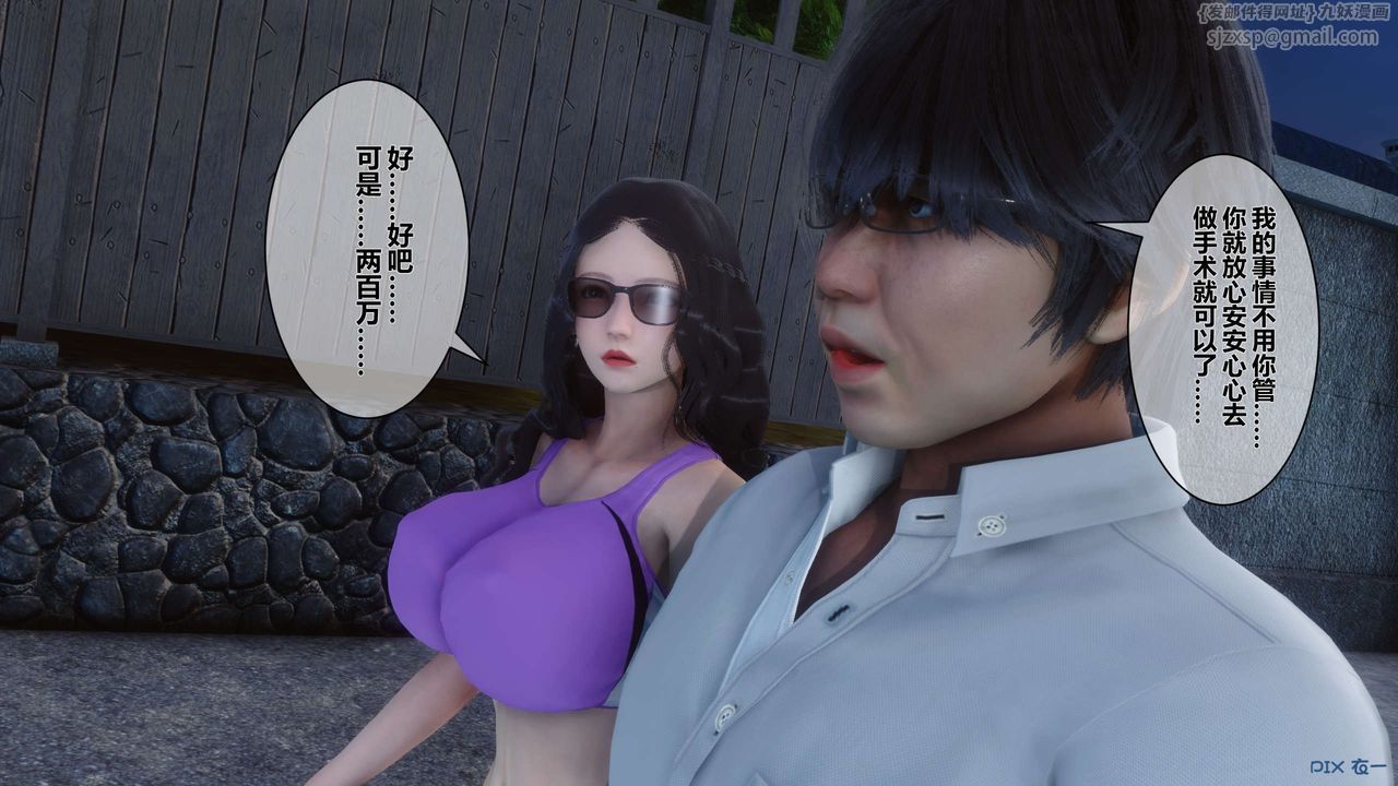 [3D]秘密高清无码版第13话