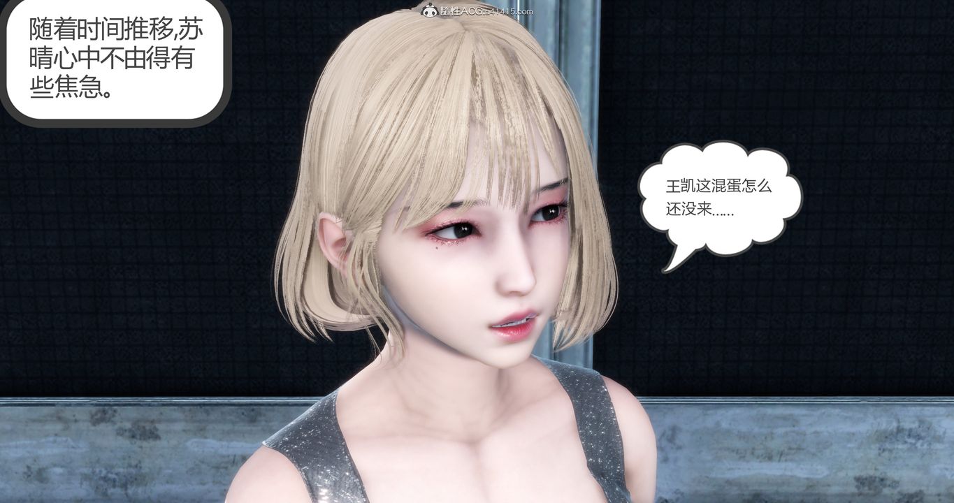 [3D]妈妈和女友是仇敌的性奴第15章【第1话】