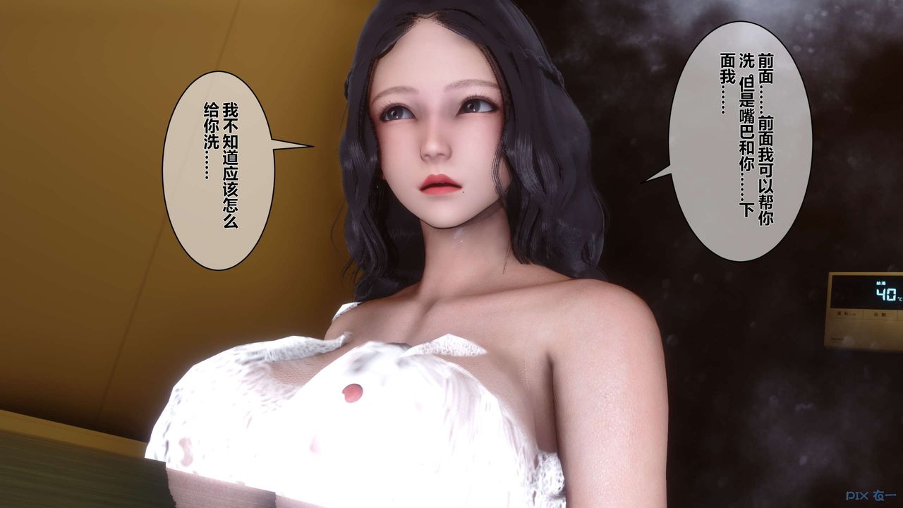 [3D]秘密高清无码版第13话