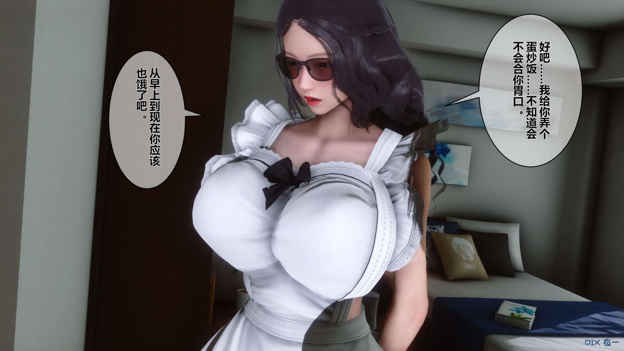 [3D]秘密高清无码版第14话