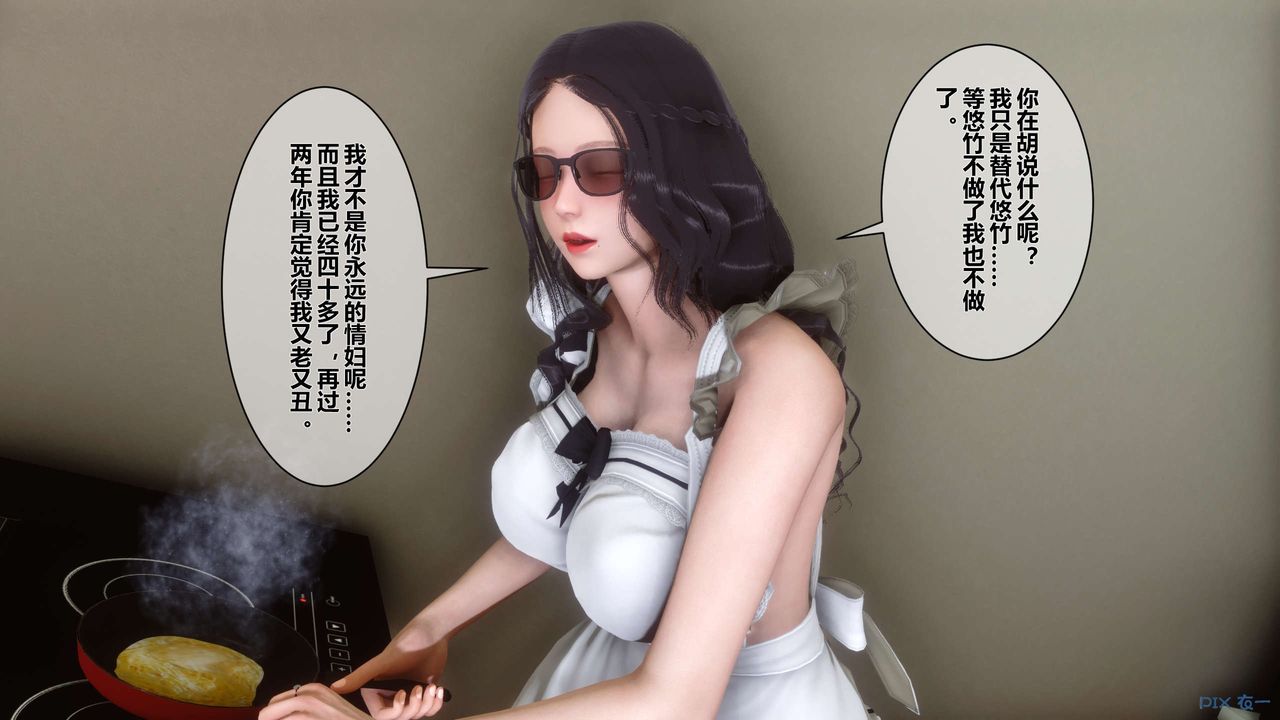 [3D]秘密高清无码版第14话