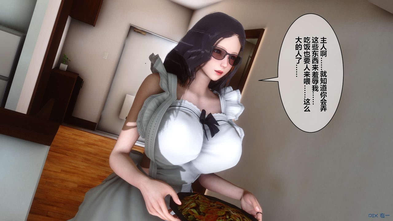 [3D]秘密高清无码版第14话