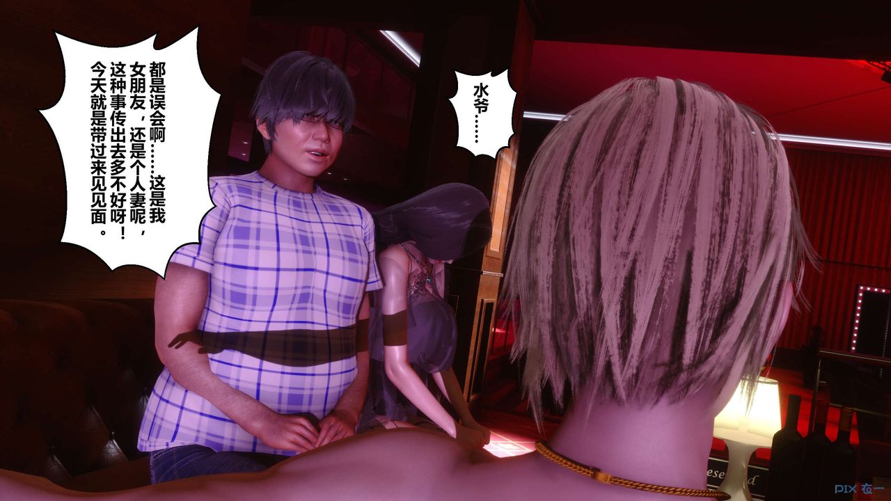 [3D]秘密高清无码版第14话