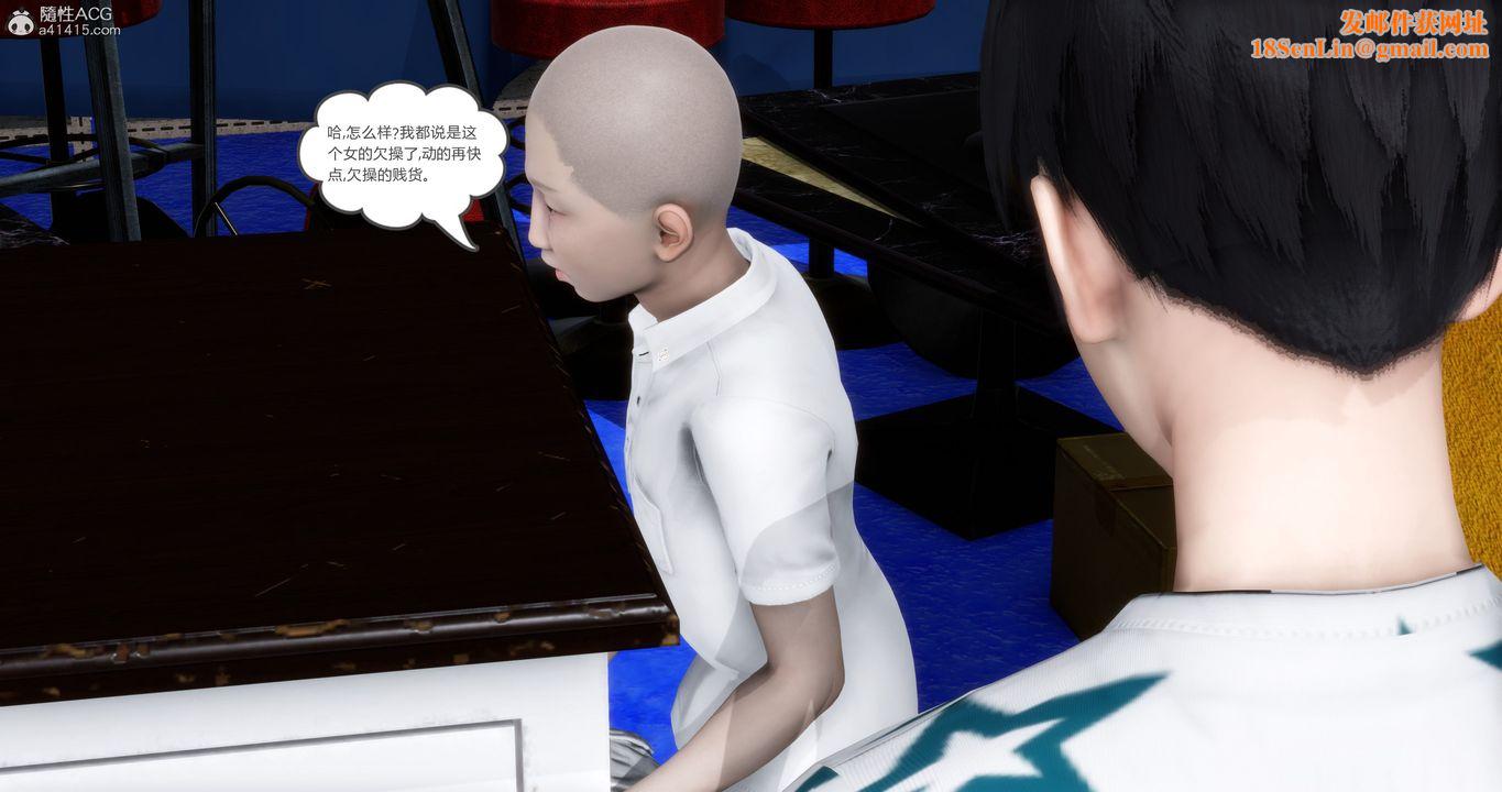 [3D]妈妈和女友是仇敌的性奴第15章【第3话】