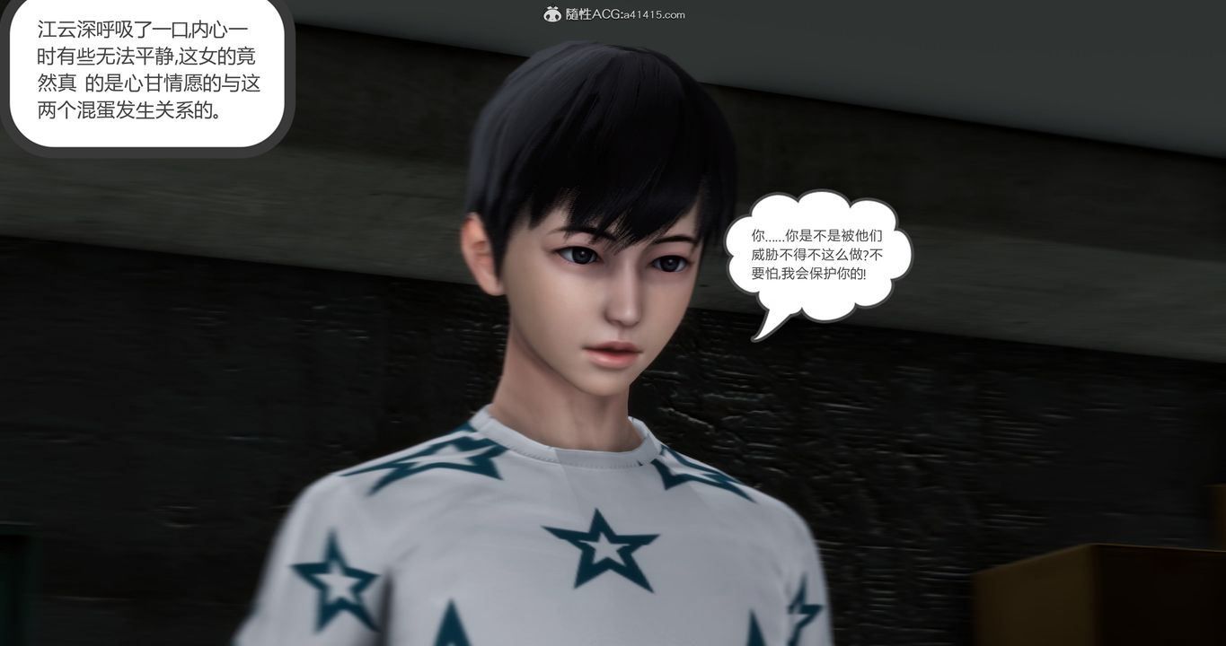 [3D]妈妈和女友是仇敌的性奴第15章【第3话】