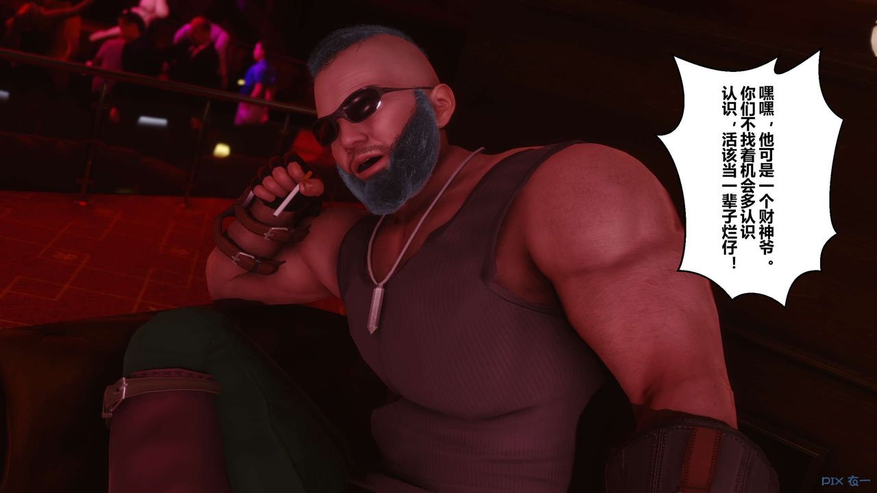 [3D]秘密高清无码版第14话