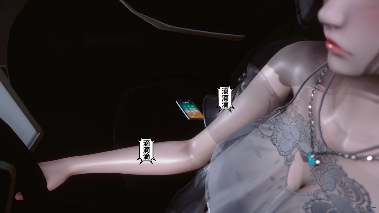 [3D]秘密高清无码版第14话