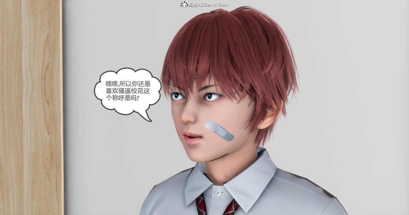 [3D]妈妈和女友是仇敌的性奴第15章【第3话】