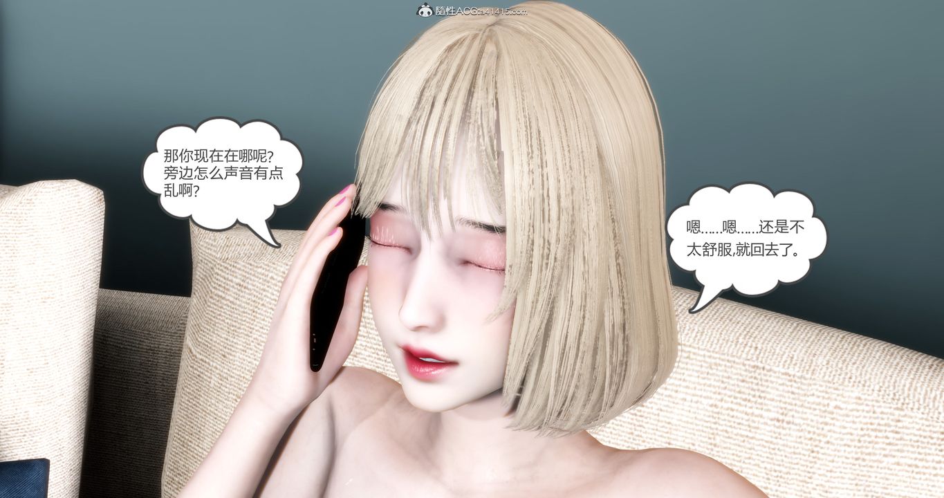 [3D]妈妈和女友是仇敌的性奴第16章【第1话】