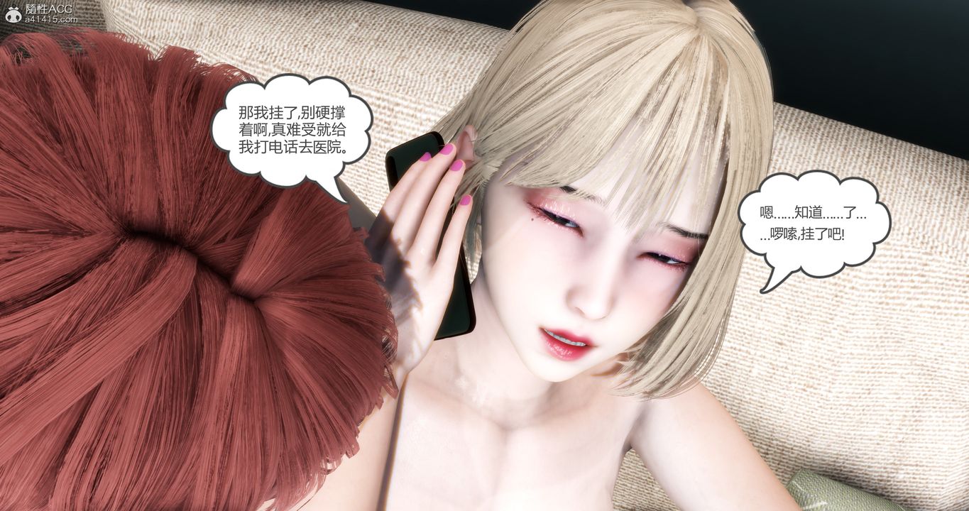 [3D]妈妈和女友是仇敌的性奴第16章【第1话】