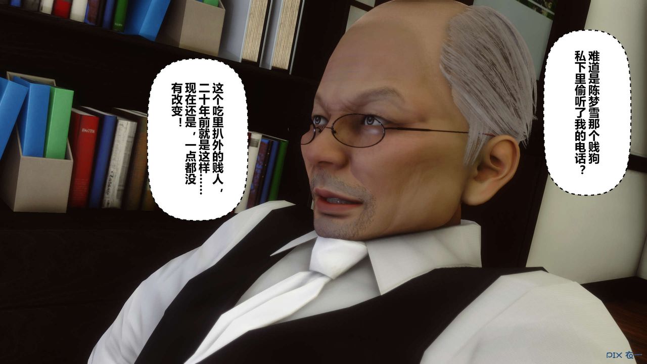 [3D]秘密高清無碼版第15話