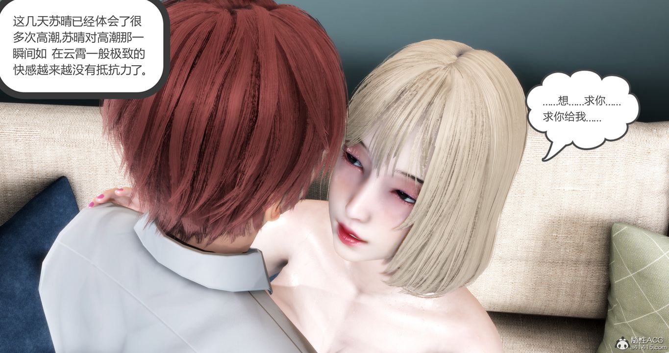 [3D]妈妈和女友是仇敌的性奴第16章【第1话】