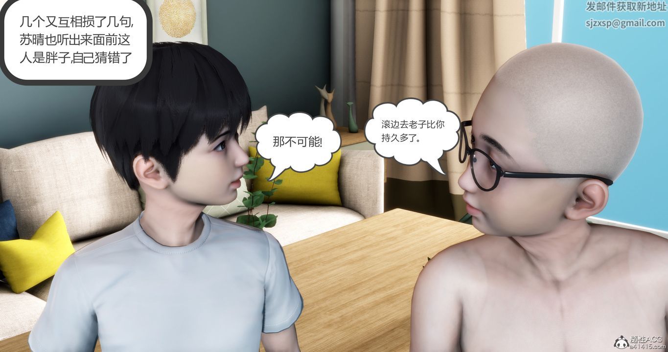 [3D]妈妈和女友是仇敌的性奴第16章【第2话】