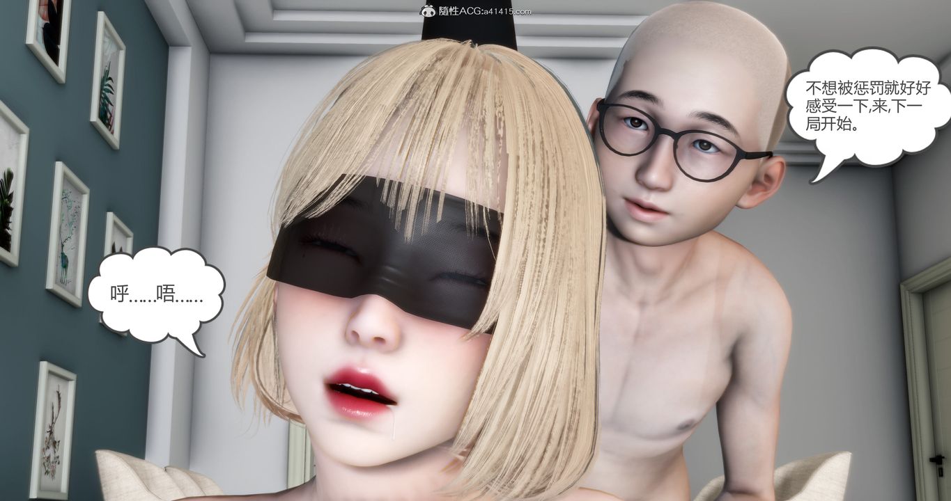 [3D]妈妈和女友是仇敌的性奴第16章【第2话】