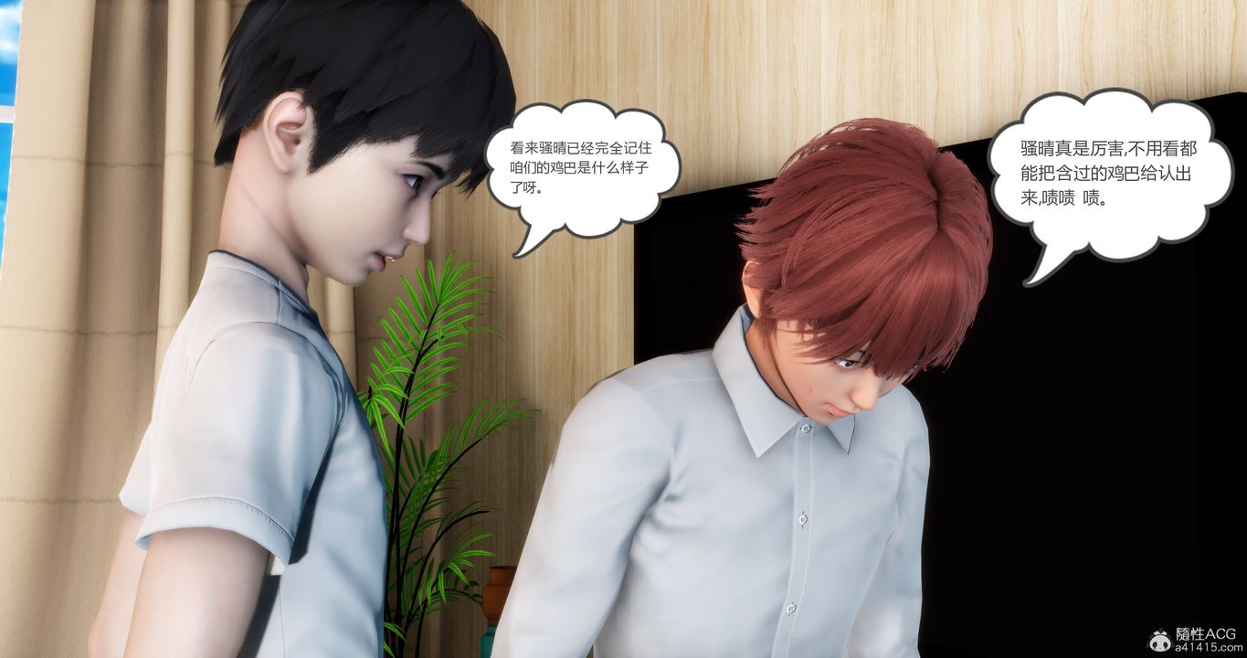 [3D]妈妈和女友是仇敌的性奴第16章【第2话】