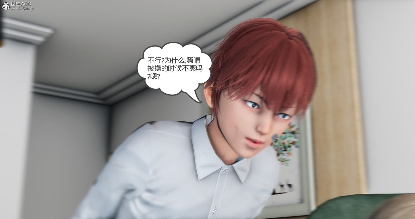 [3D]妈妈和女友是仇敌的性奴第16章【第3话】