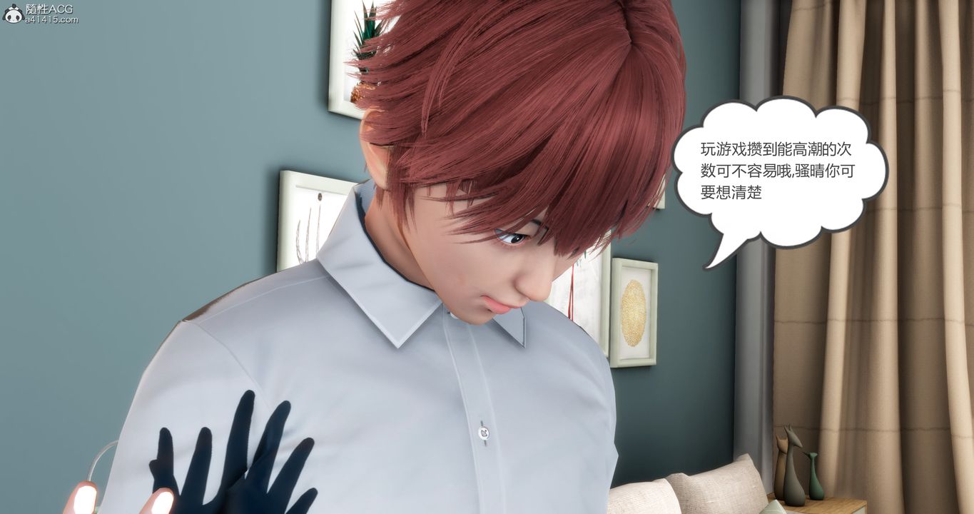 [3D]妈妈和女友是仇敌的性奴第16章【第3话】