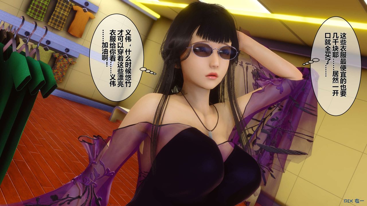 [3D]秘密高清无码版第16话