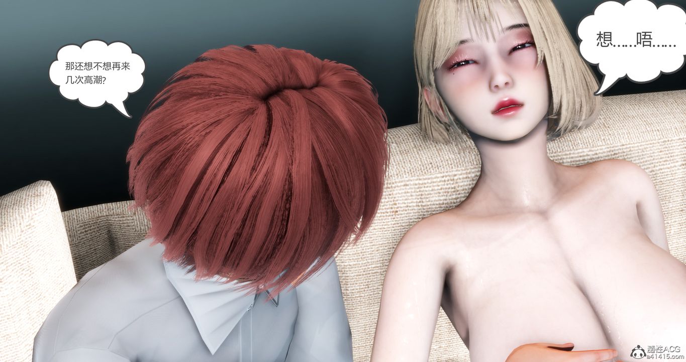 [3D]妈妈和女友是仇敌的性奴第16章【第4话】