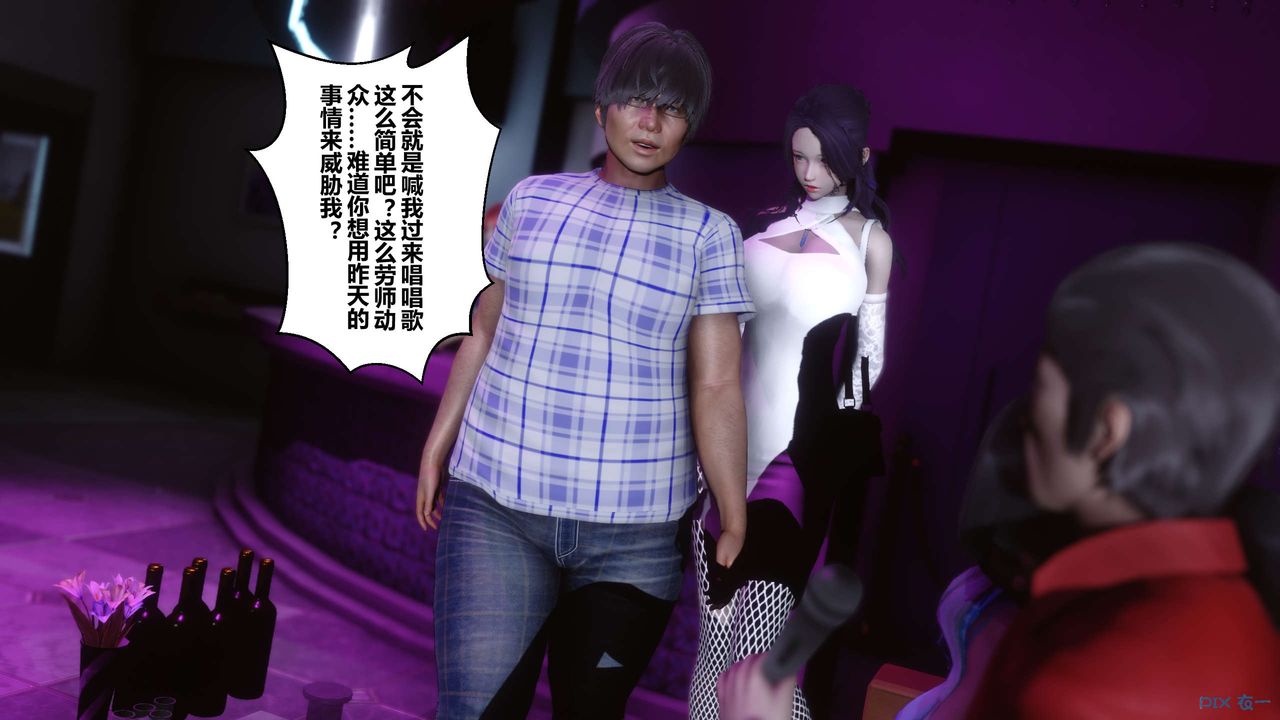 [3D]秘密高清无码版第16话