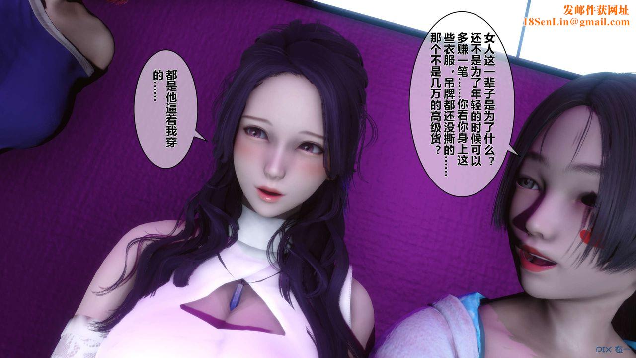 [3D]秘密高清无码版第17话