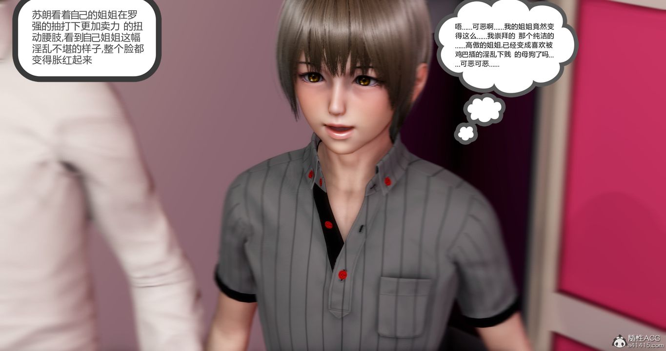 [3D]妈妈和女友是仇敌的性奴第16章【第4话】