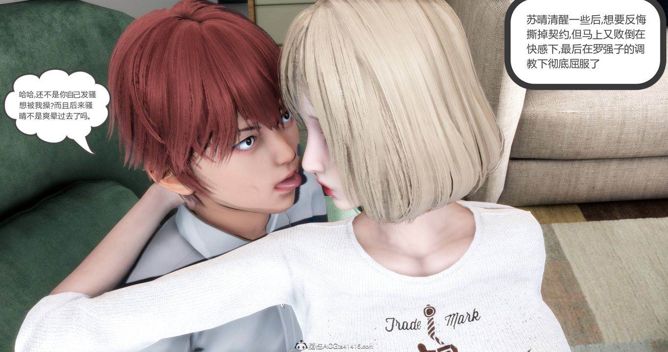 [3D]妈妈和女友是仇敌的性奴第17章【第1话】