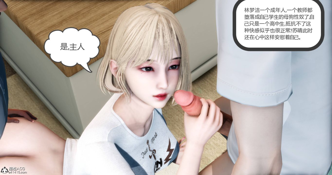 [3D]妈妈和女友是仇敌的性奴第17章【第1话】