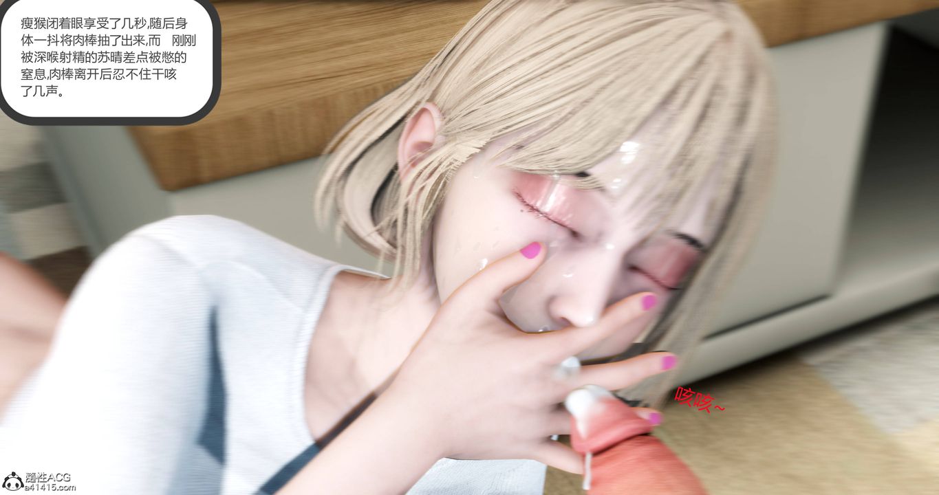 [3D]妈妈和女友是仇敌的性奴第17章【第1话】