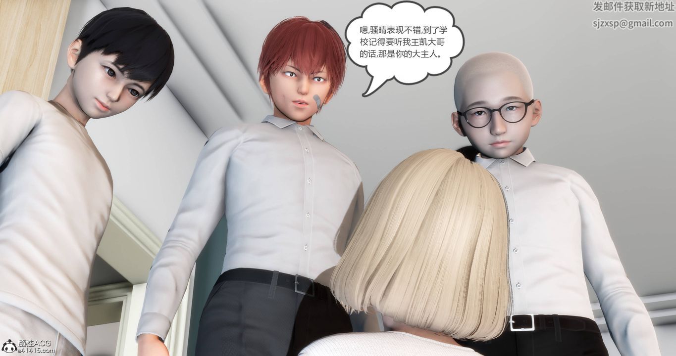 [3D]妈妈和女友是仇敌的性奴第17章【第1话】