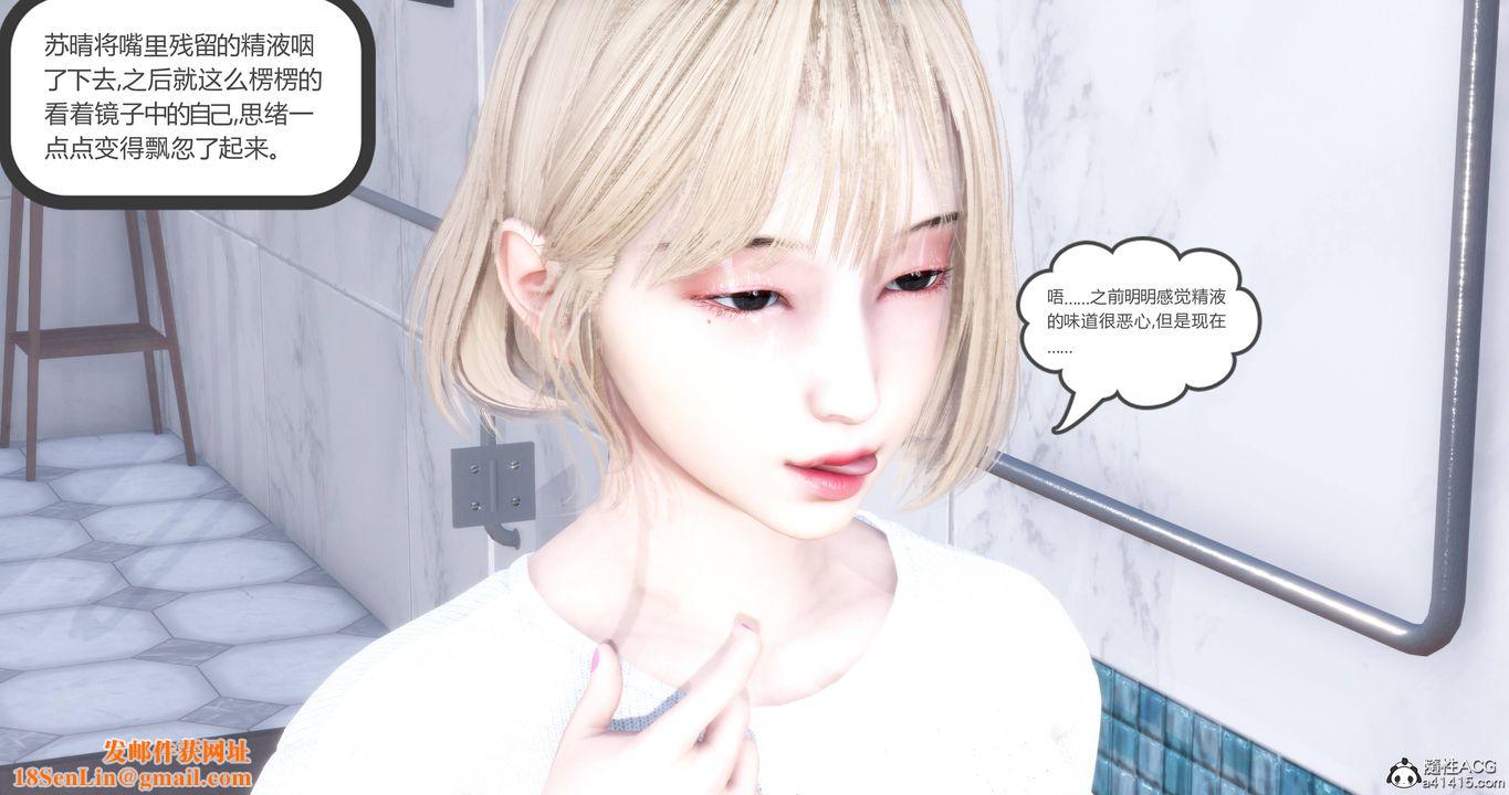 [3D]妈妈和女友是仇敌的性奴第17章【第1话】