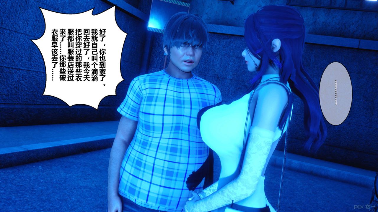 [3D]秘密高清无码版第18话