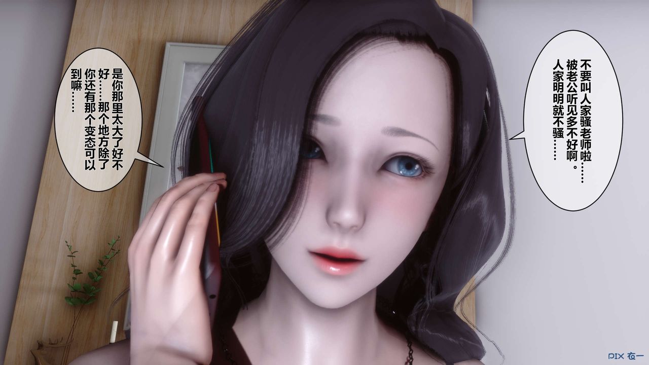 [3D]秘密高清无码版第18话