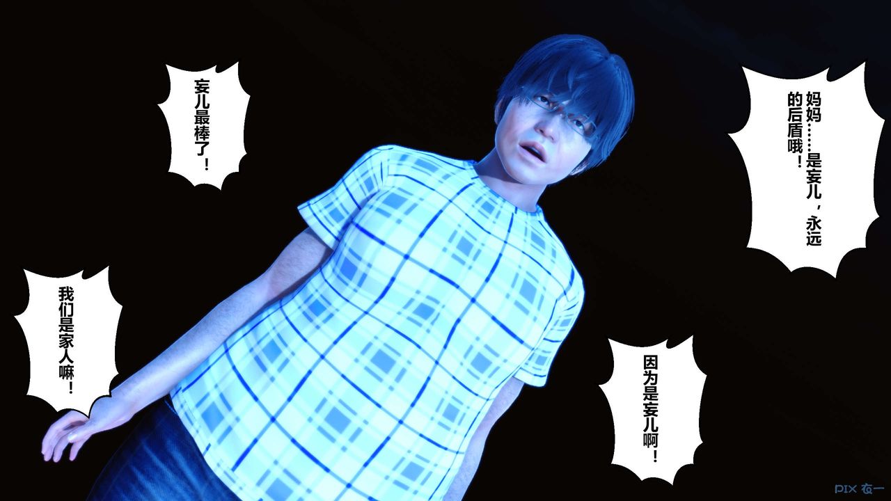 [3D]秘密高清无码版第18话