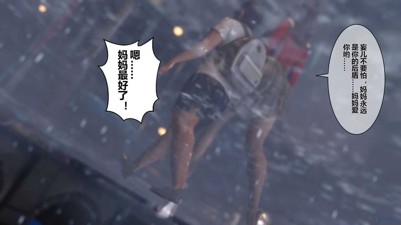 [3D]秘密高清无码版第18话