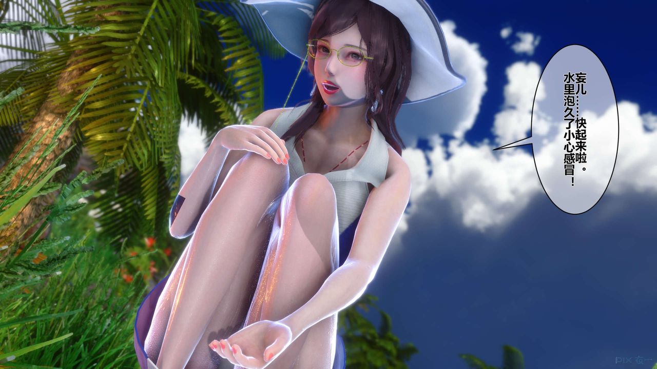 [3D]秘密高清無碼版第18話