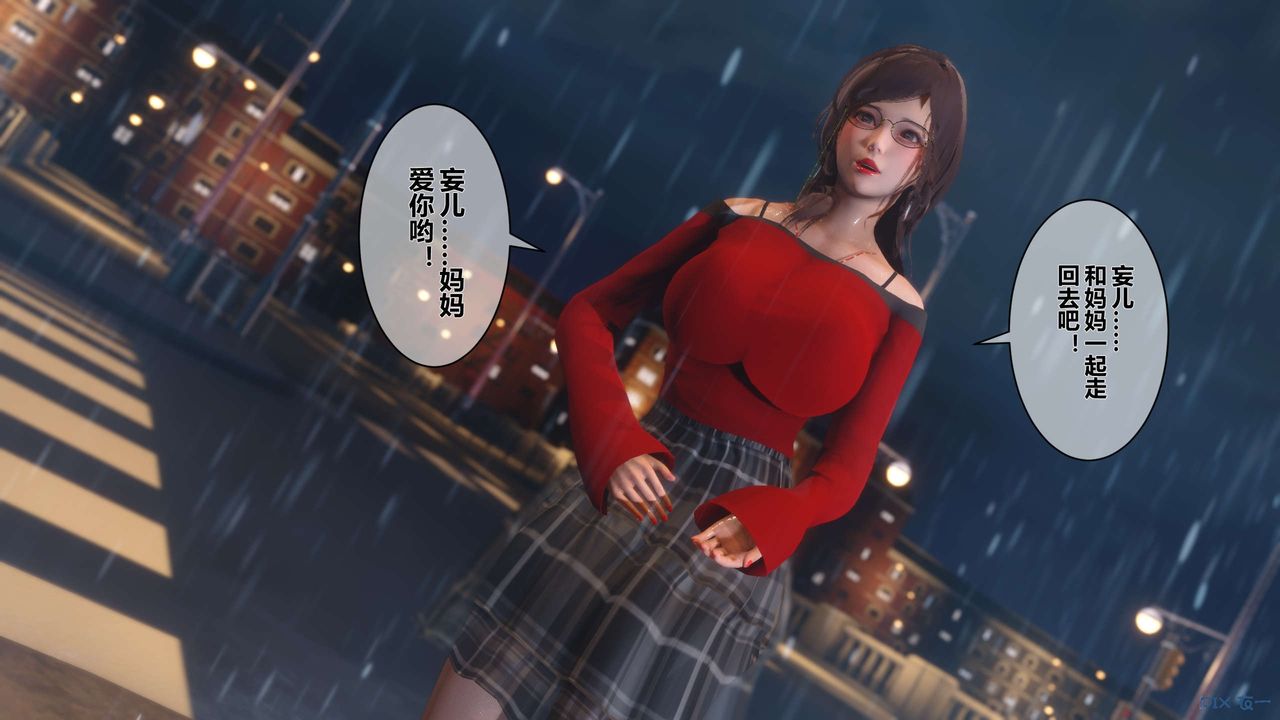 [3D]秘密高清无码版第18话