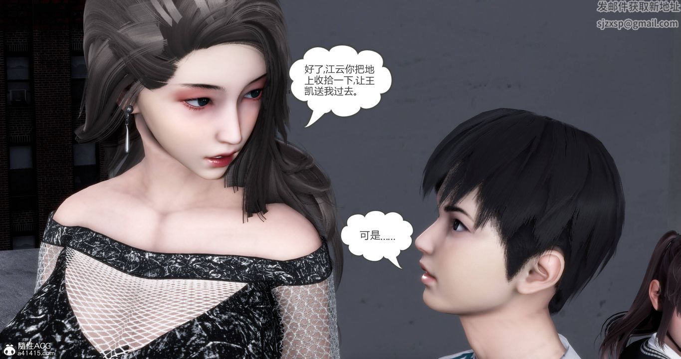 [3D]妈妈和女友是仇敌的性奴第17章【第2话】