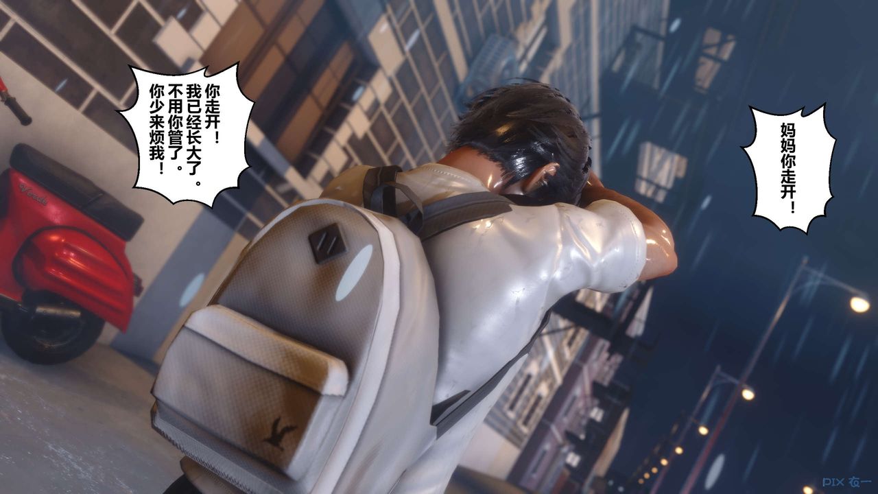 [3D]秘密高清无码版第18话