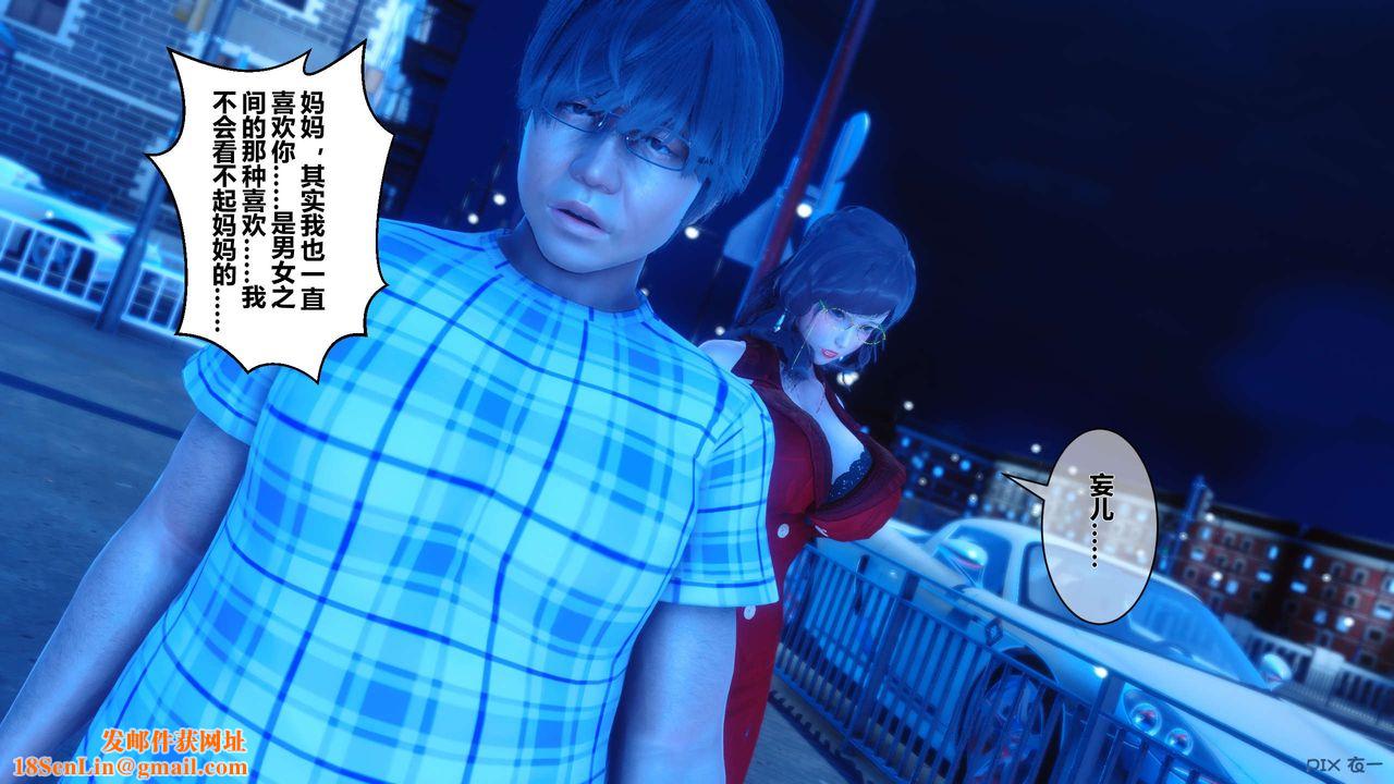 [3D]秘密高清无码版第18话