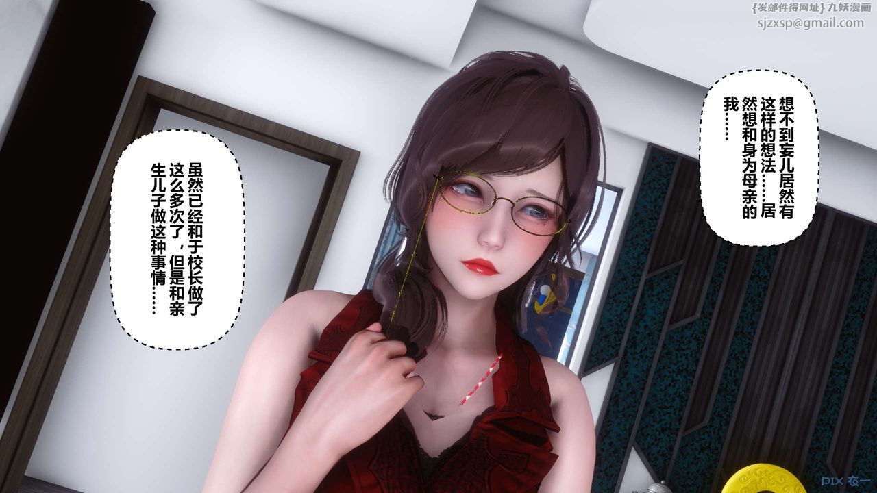 [3D]秘密高清无码版第18话