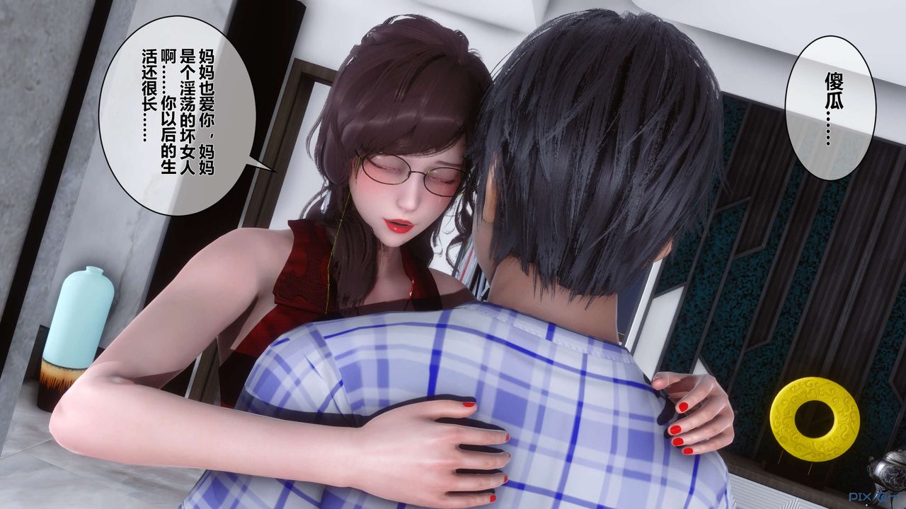 [3D]秘密高清无码版第18话